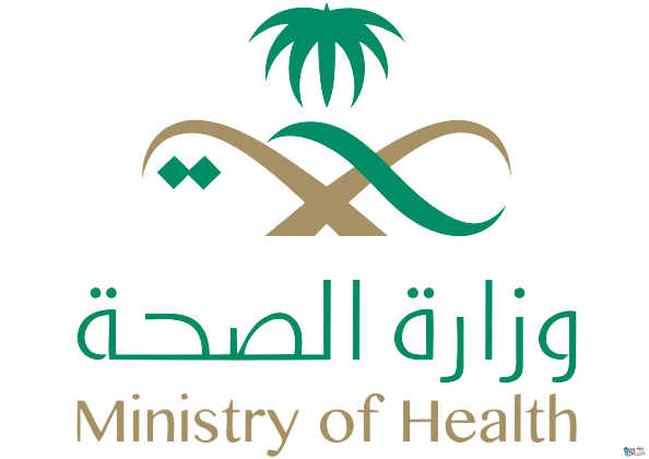 وزارة الصحة